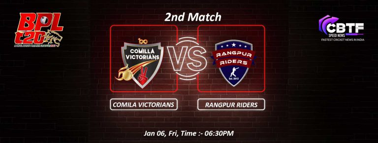 Bangladesh Premier League 2nd Match: Rangpur Riders Won the Match by 34 Runs Against Comilla Victorians